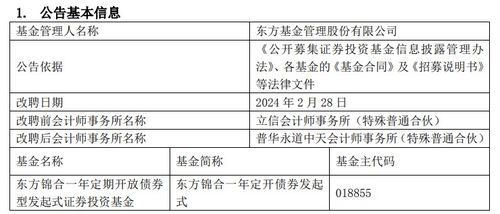 基金業(yè)審慎選擇之變 多家頭部機(jī)構(gòu)與普華永道中天“解約”背后的信用評(píng)級(jí)服務(wù)考量