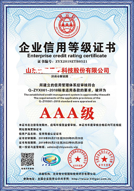 企業(yè)信用AAA評(píng)級(jí)招投標(biāo)申辦資料詳解與全流程服務(wù)指南