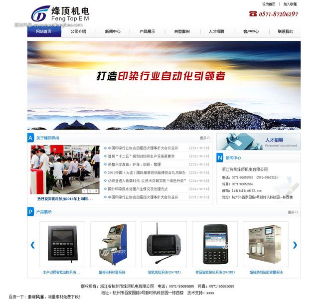 科技公司門戶網(wǎng)站模板 峰頂機產(chǎn)品展示與網(wǎng)頁導航設計